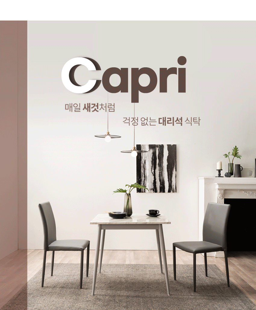 capri_table_top_01.gif