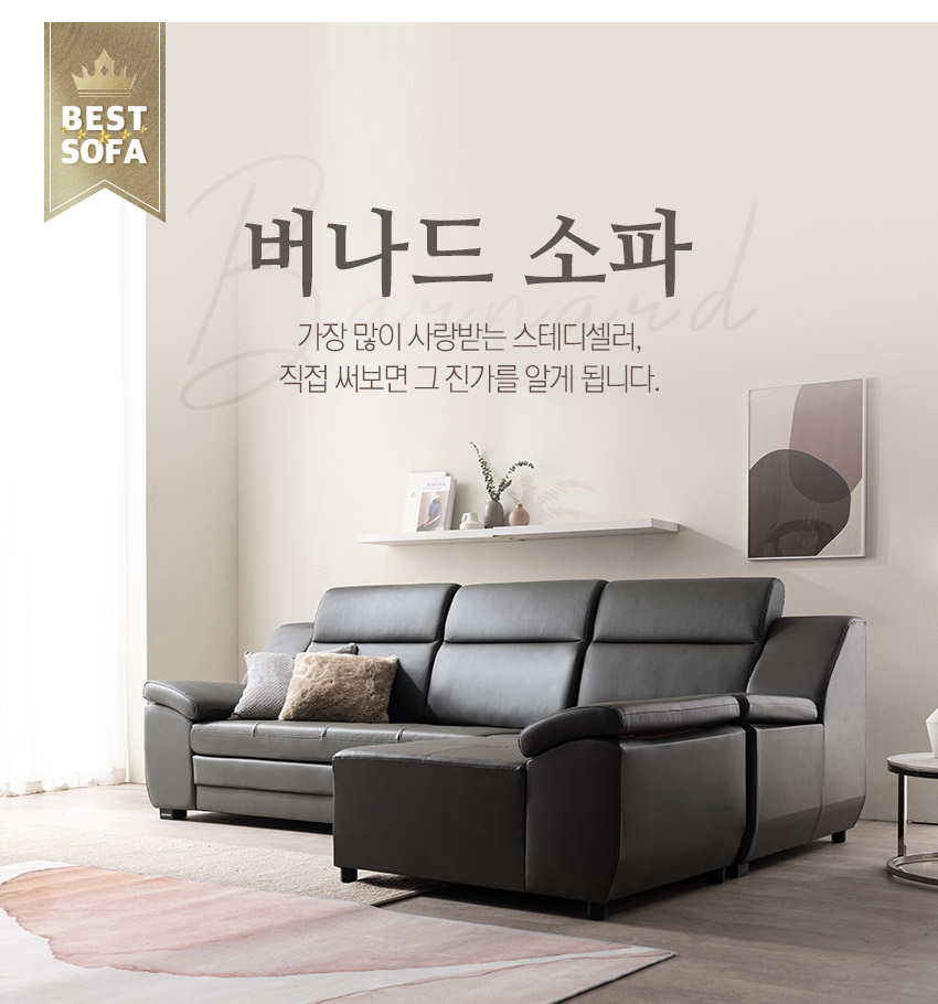 삼익가구 버나드 천연소가죽 소파 (3인 4인) 상세 이미지 5