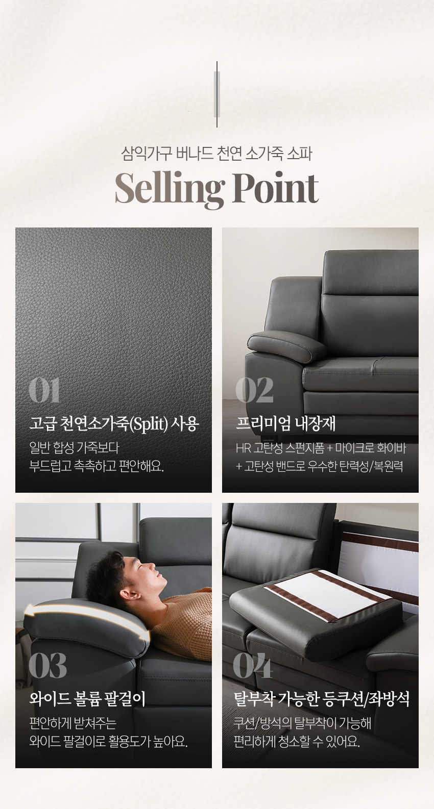삼익가구 버나드 천연소가죽 소파 (3인 4인) | 한샘몰