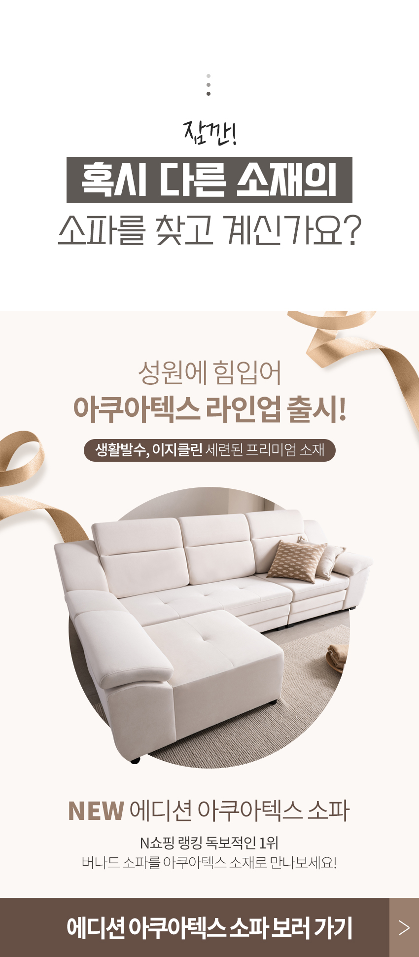 삼익가구 버나드 천연소가죽 소파 (3인 4인) 상세 이미지 8