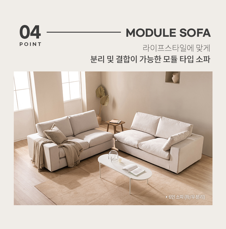 06_6sofa.jpg