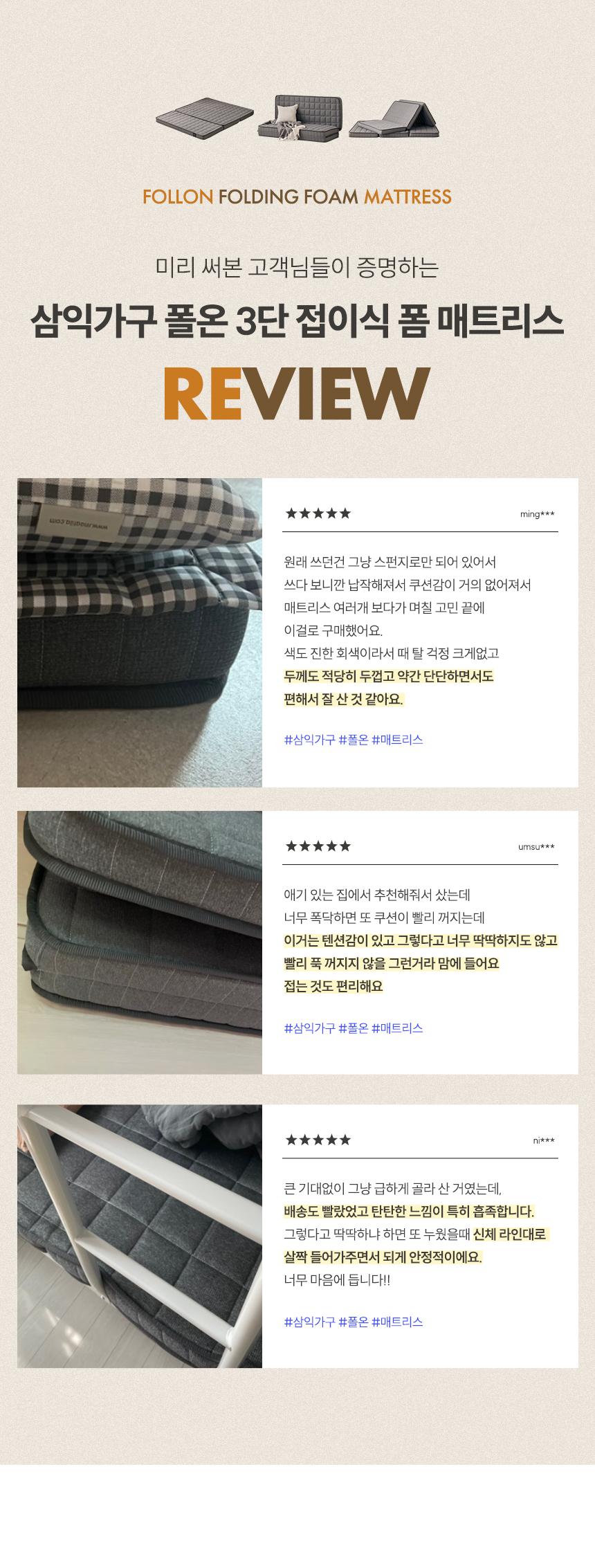 삼익가구 폴온 10cm 3단 접이식 폼 매트리스 토퍼 상세 이미지 6