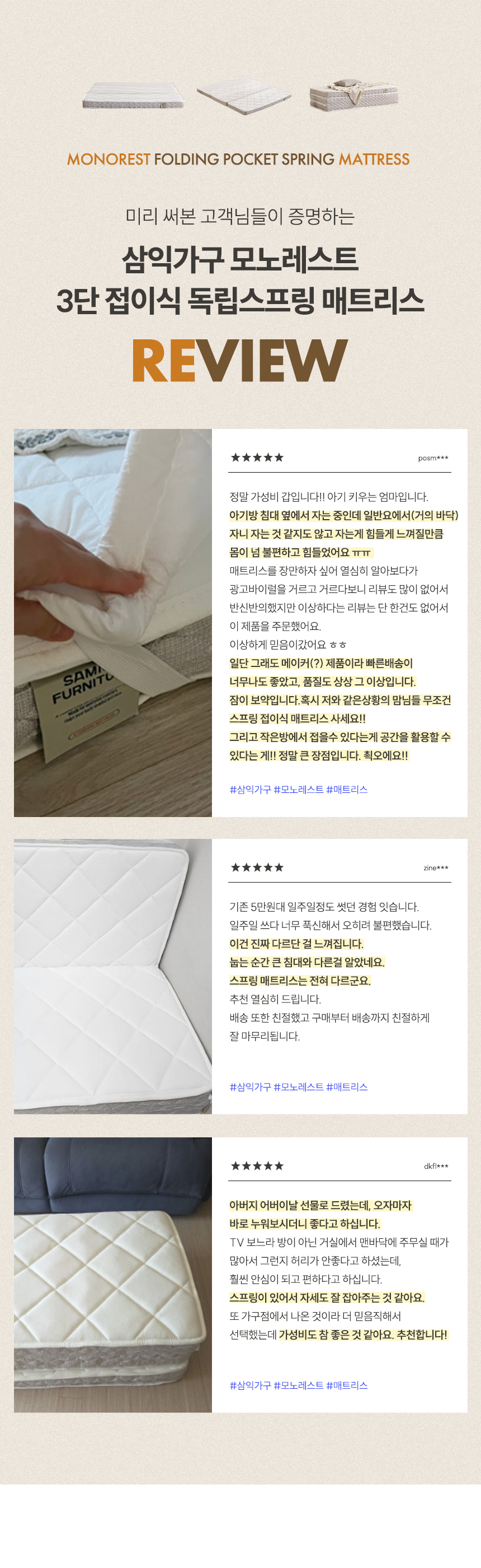 삼익가구 모노레스트 10cm 3단 접이식 독립스프링 매트리스 토퍼(싱글) 상세 이미지 4