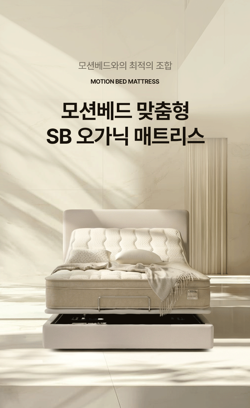 삼익가구 스마트무브 헤드/무헤드 모션베드 무중력 전동 리클라이너 침대 상세 이미지 48