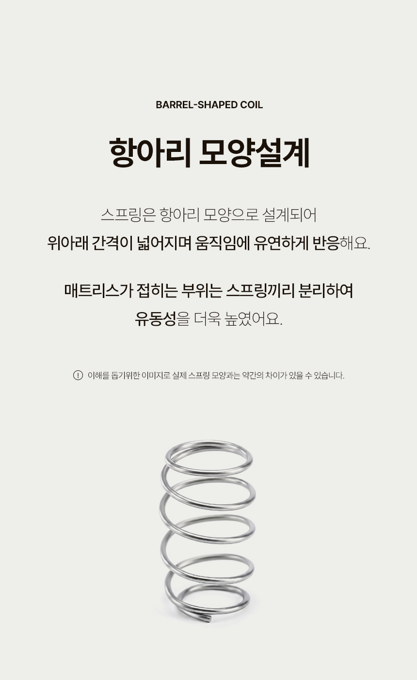 삼익가구 스마트무브 헤드/무헤드 모션베드 무중력 전동 리클라이너 침대 상세 이미지 50