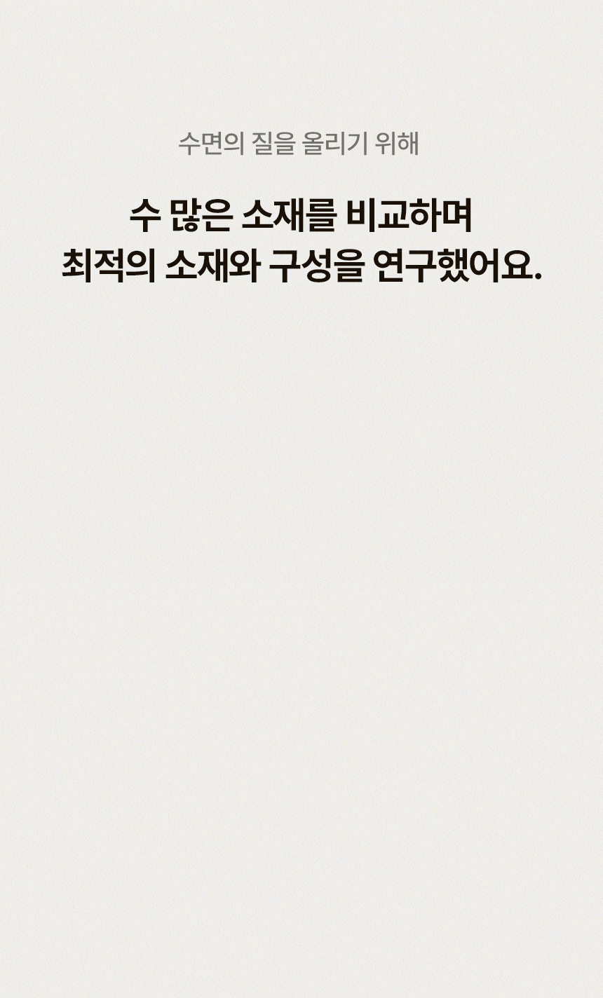 삼익가구 스마트무브 헤드/무헤드 모션베드 무중력 전동 리클라이너 침대 상세 이미지 55