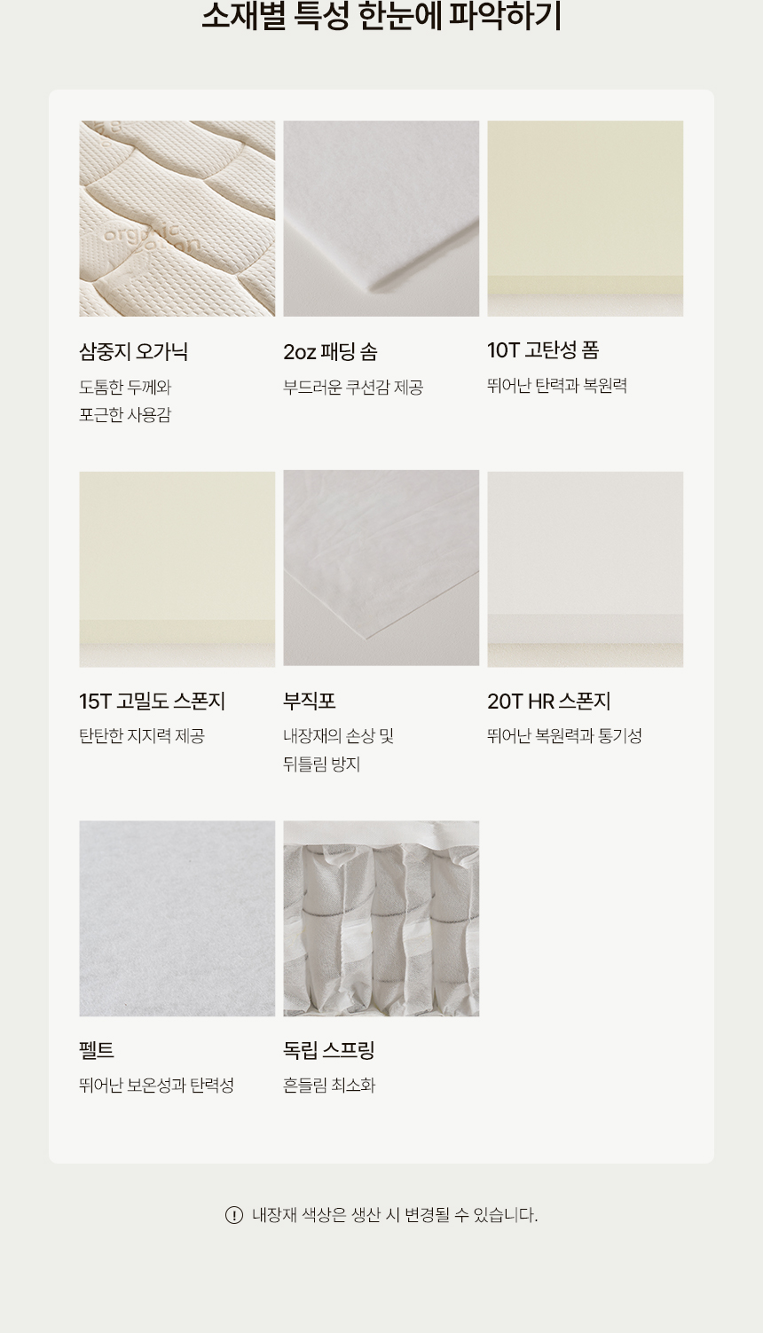 삼익가구 스마트무브 헤드/무헤드 모션베드 무중력 전동 리클라이너 침대 상세 이미지 56