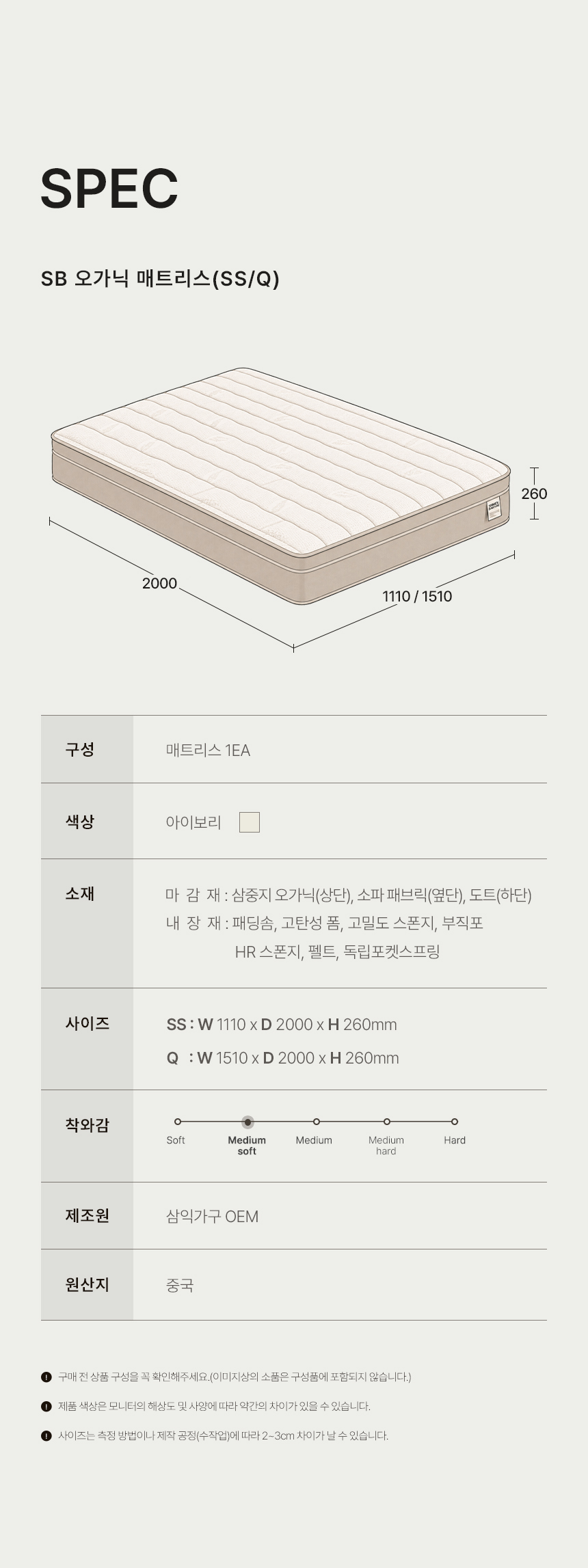 삼익가구 스마트무브 헤드/무헤드 모션베드 무중력 전동 리클라이너 침대 상세 이미지 58