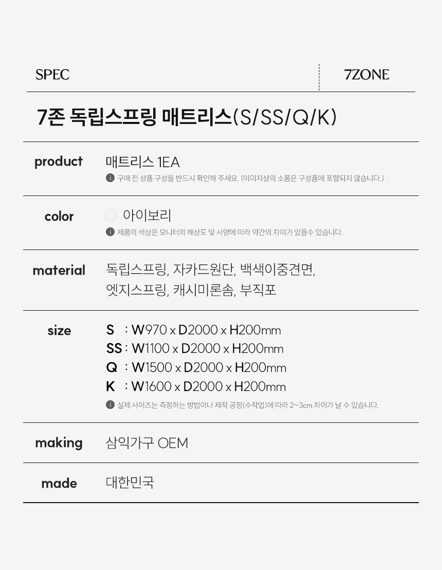 삼익가구 로우브 저상형 깔판 평상형 침대(SS/Q/K/LK) 상세 이미지 48