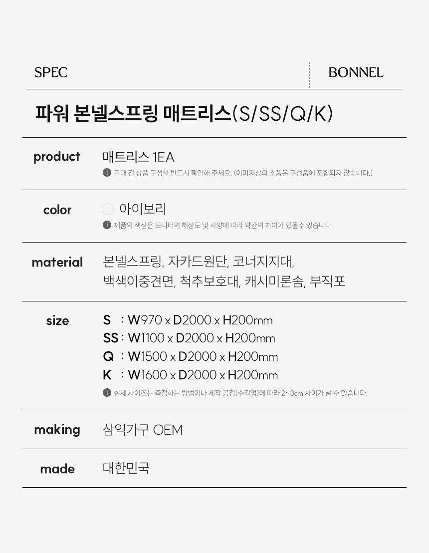 삼익가구 로우브 저상형 깔판 평상형 침대(SS/Q/K/LK) 상세 이미지 34