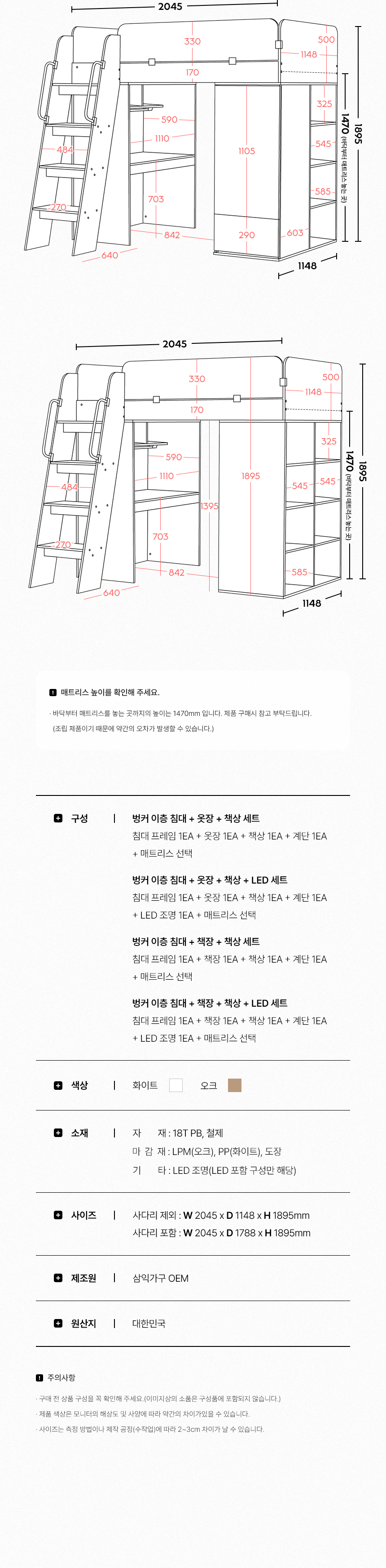 삼익가구 빅 네스트 벙커 이층 침대 시리즈 상세 이미지 14