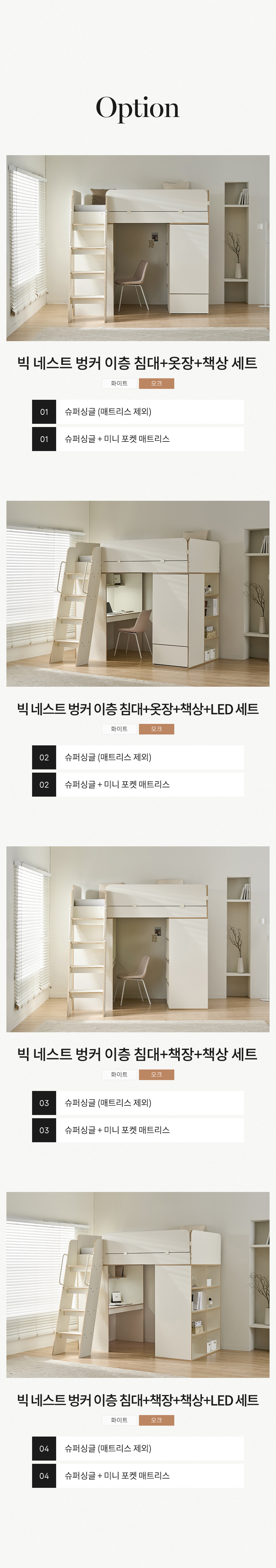 삼익가구 빅 네스트 벙커 이층 침대 시리즈 상세 이미지 12