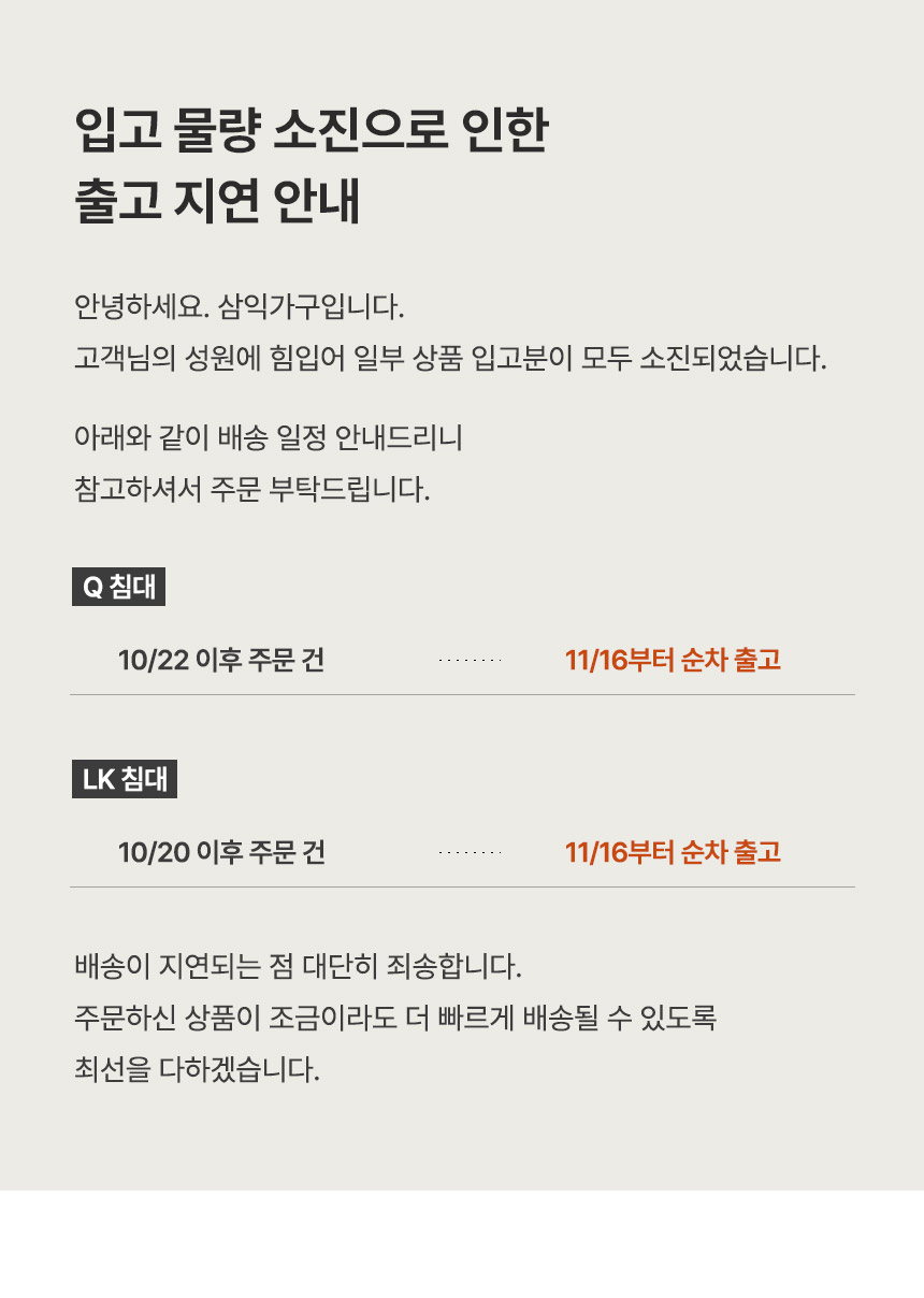 삼익가구 모네어 호텔 원목 침대(SS/Q/LK) 상세 이미지 4
