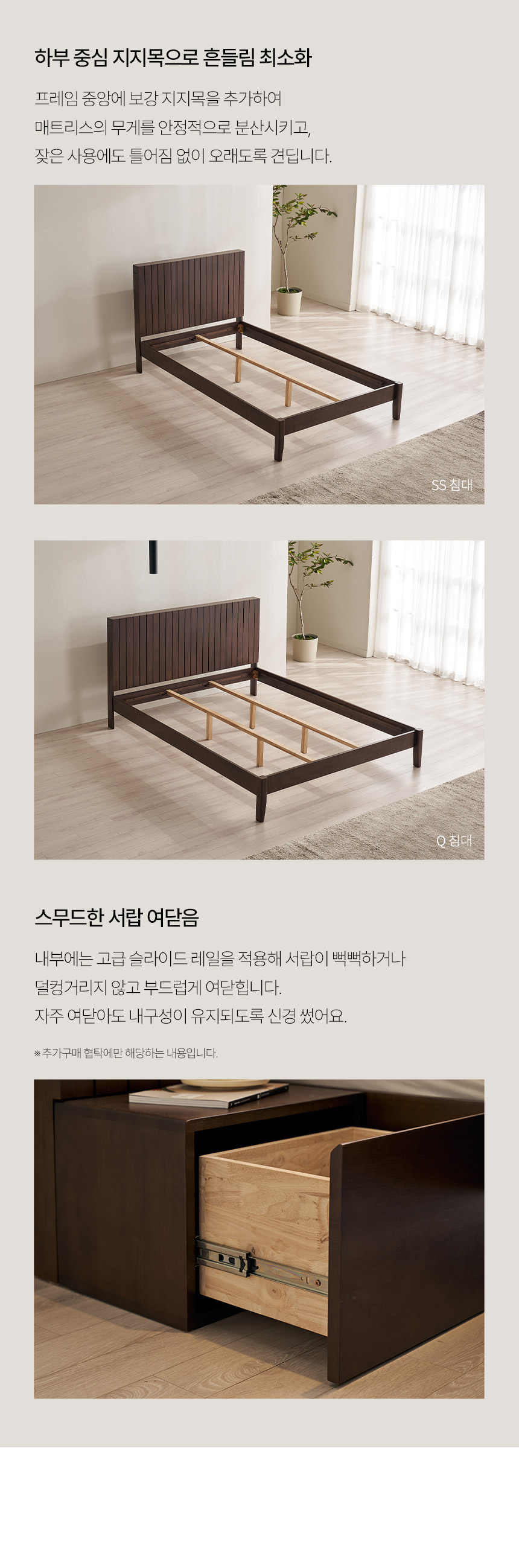 삼익가구 모네어 호텔 원목 침대(SS/Q/LK) 상세 이미지 24