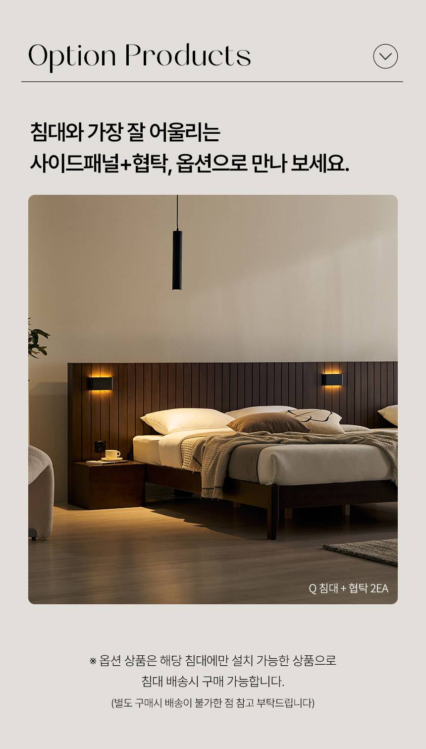 삼익가구 모네어 호텔 원목 침대(SS/Q/LK) 상세 이미지 25