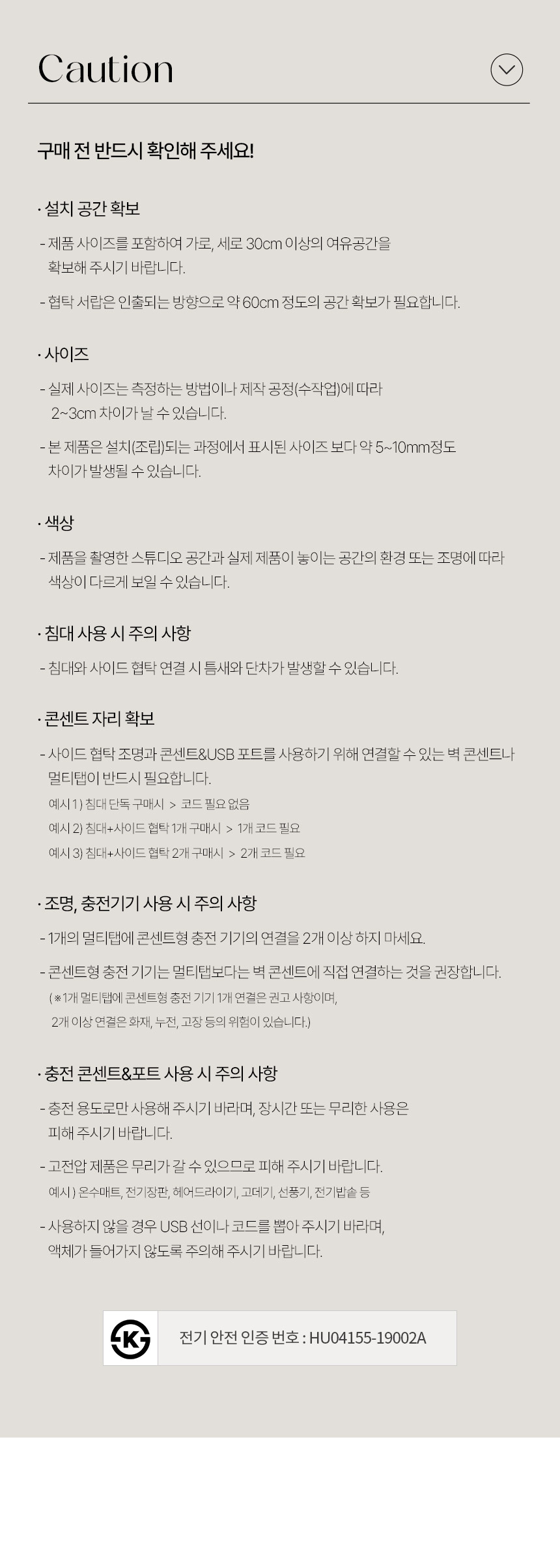 삼익가구 모네어 호텔 원목 침대(SS/Q/LK) 상세 이미지 28