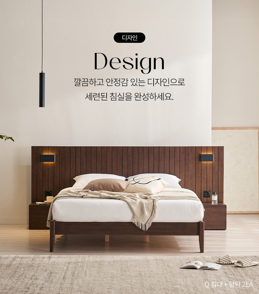 삼익가구 모네어 호텔 원목 침대(SS/Q/LK) 상세 이미지 16