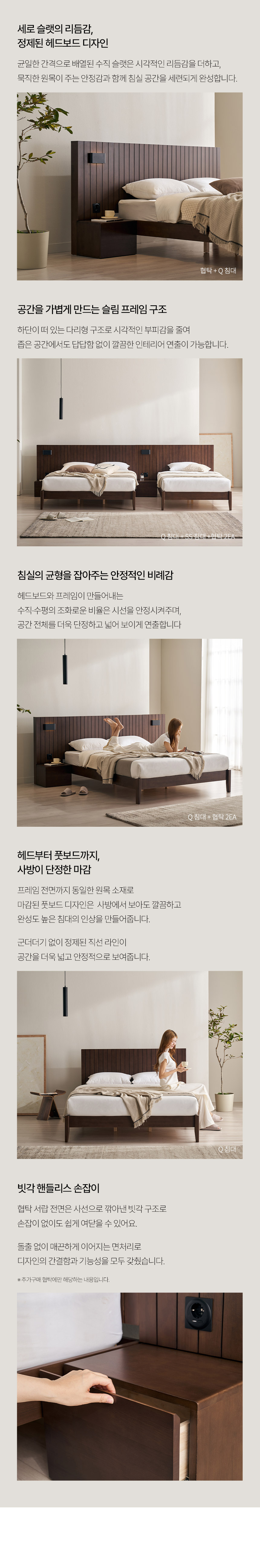 삼익가구 모네어 호텔 원목 침대(SS/Q/LK) 상세 이미지 17