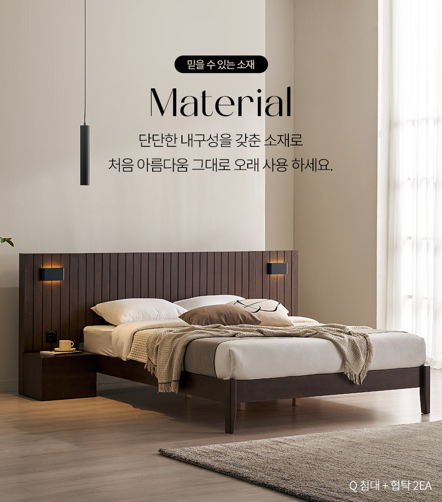 삼익가구 모네어 호텔 원목 침대(SS/Q/LK) 상세 이미지 18