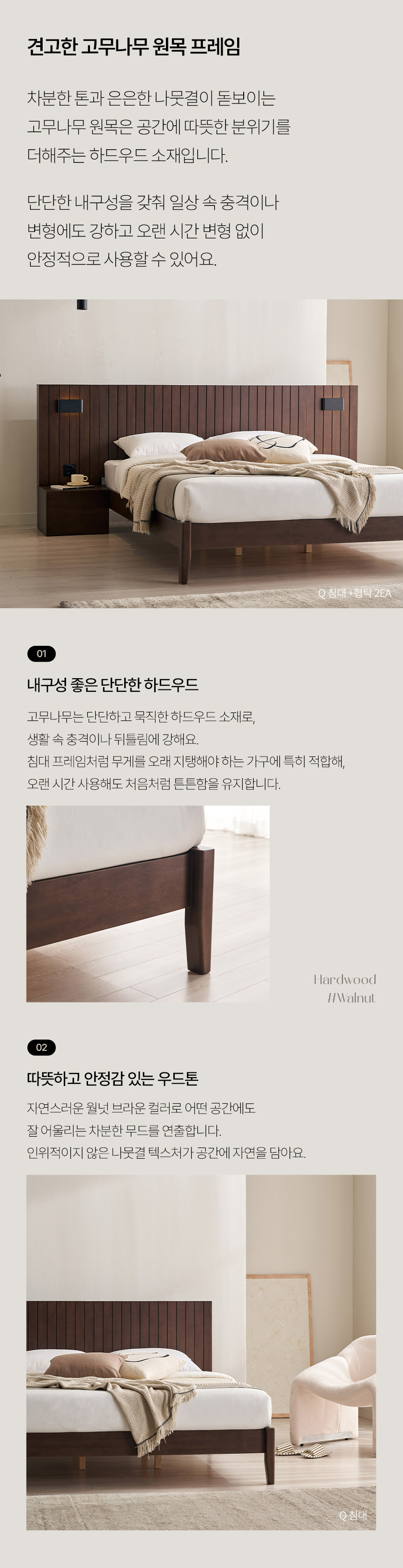 삼익가구 모네어 호텔 원목 침대(SS/Q/LK) 상세 이미지 19