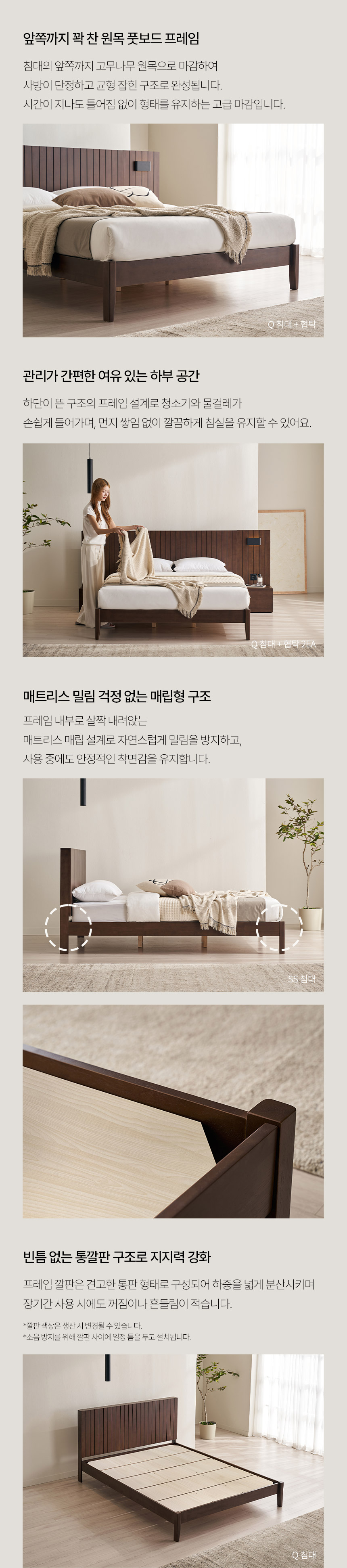 삼익가구 모네어 호텔 원목 침대(SS/Q/LK) 상세 이미지 23