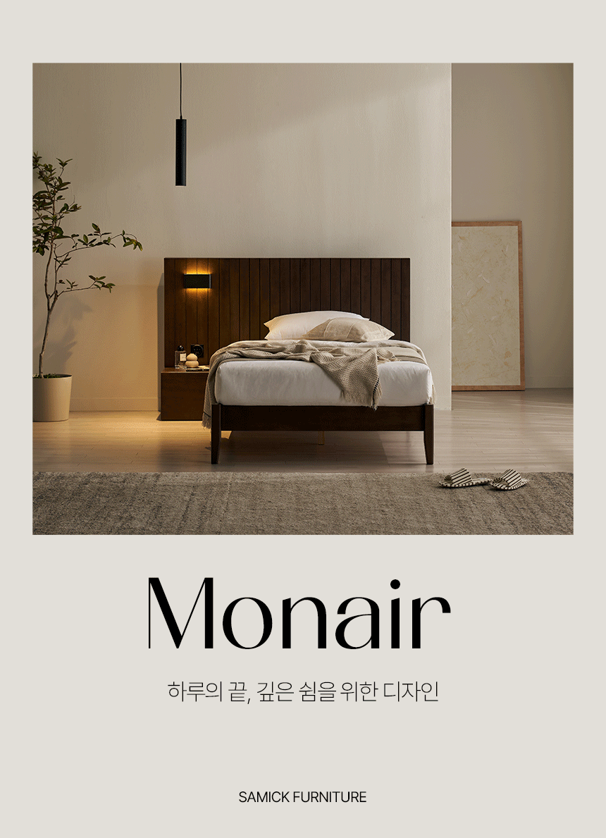 삼익가구 모네어 호텔 원목 침대(SS/Q/LK) 상세 이미지 6