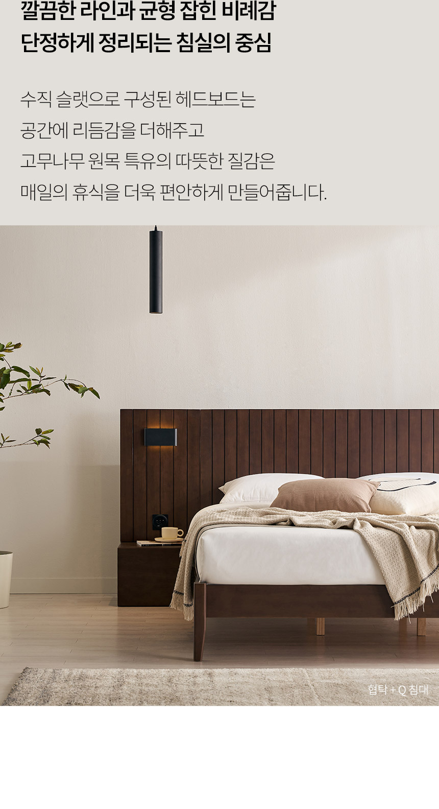 삼익가구 모네어 호텔 원목 침대(SS/Q/LK) 상세 이미지 8