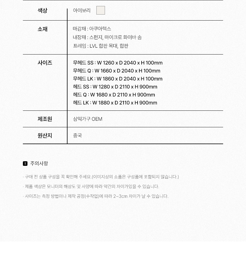 삼익가구 슬립이즈 헤드/무헤드 저상형 아쿠아텍스 침대(SS/Q/LK) 상세 이미지 19