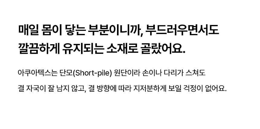 삼익가구 슬립이즈 헤드/무헤드 저상형 아쿠아텍스 침대(SS/Q/LK) 상세 이미지 24