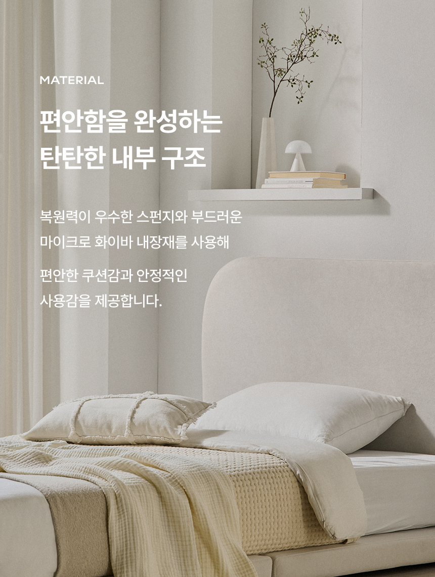 삼익가구 슬립이즈 헤드/무헤드 저상형 아쿠아텍스 침대(SS/Q/LK) 상세 이미지 29
