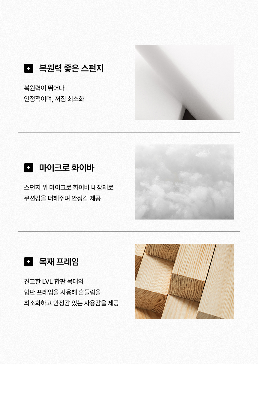 삼익가구 슬립이즈 헤드/무헤드 저상형 아쿠아텍스 침대(SS/Q/LK) 상세 이미지 30