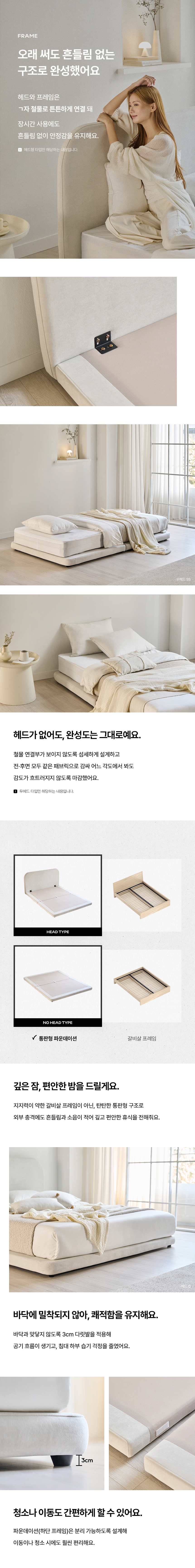 삼익가구 슬립이즈 헤드/무헤드 저상형 아쿠아텍스 침대(SS/Q/LK) 상세 이미지 33