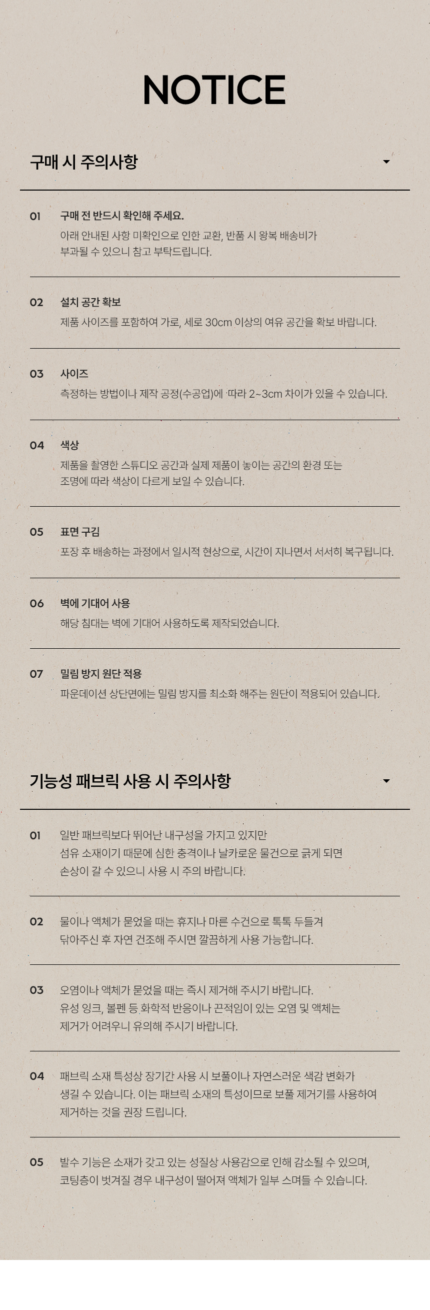 삼익가구 슬립이즈 헤드/무헤드 저상형 아쿠아텍스 침대(SS/Q/LK) 상세 이미지 35