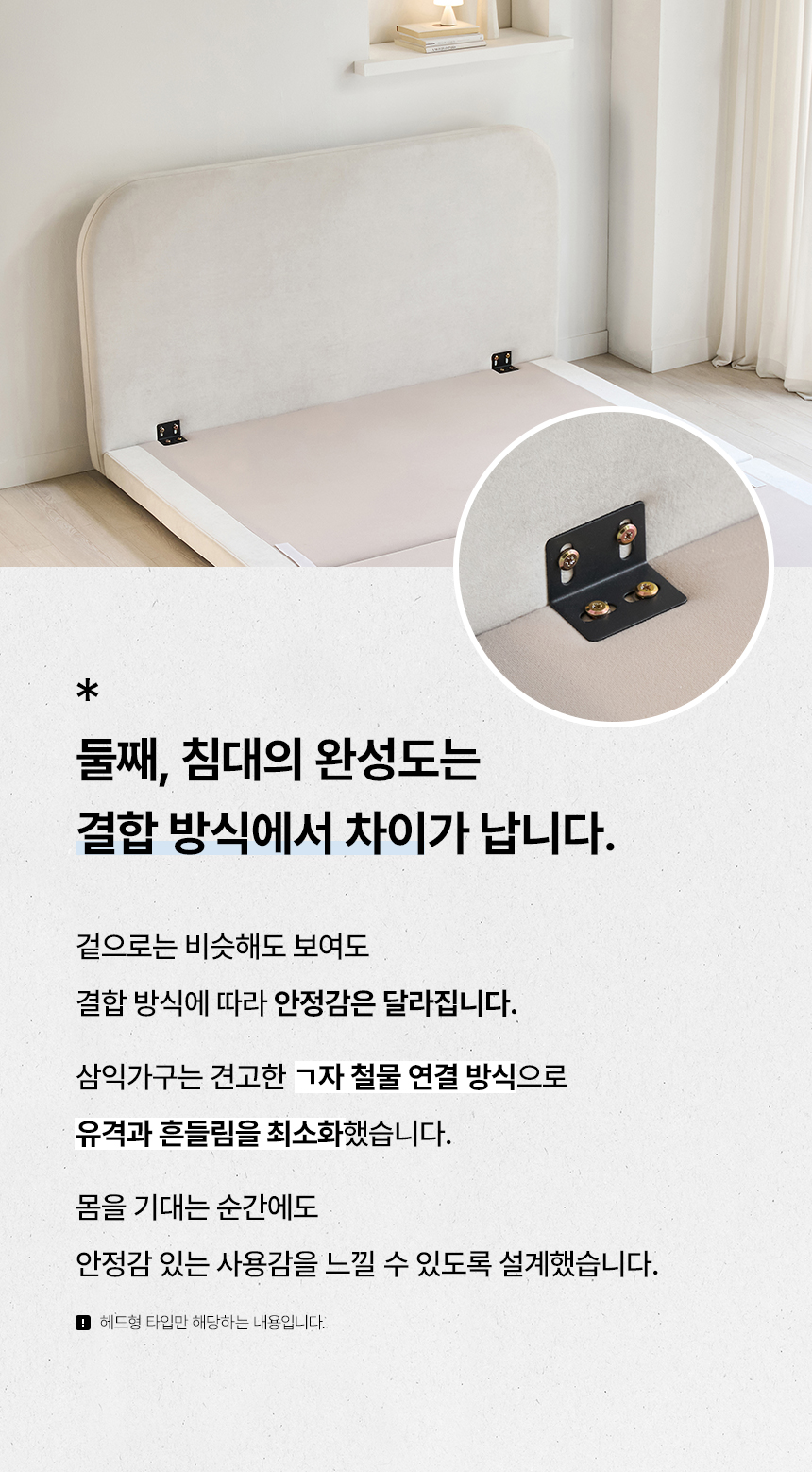 삼익가구 슬립이즈 헤드/무헤드 저상형 아쿠아텍스 침대(SS/Q/LK) 상세 이미지 10