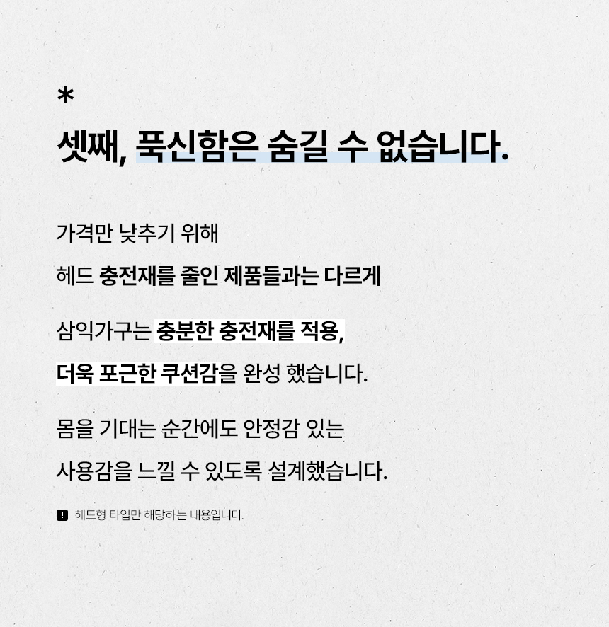 삼익가구 슬립이즈 헤드/무헤드 저상형 아쿠아텍스 침대(SS/Q/LK) 상세 이미지 12
