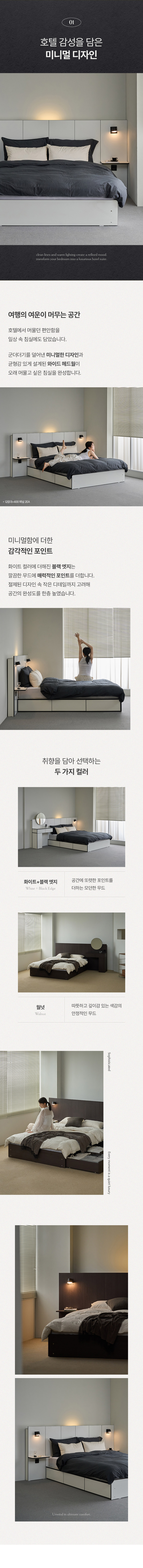 삼익가구 스테오 3단 서랍/빅서랍 호텔 수납 침대(SS/Q/LK) 상세 이미지 15