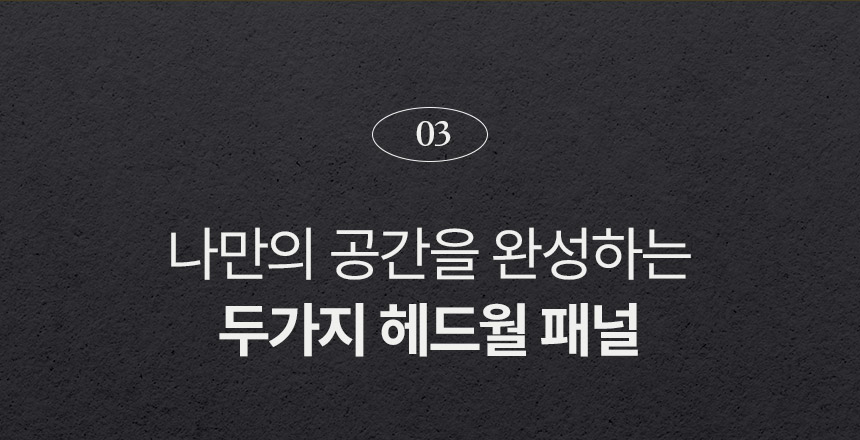 삼익가구 스테오 3단 서랍/빅서랍 호텔 수납 침대(SS/Q/LK) 상세 이미지 19