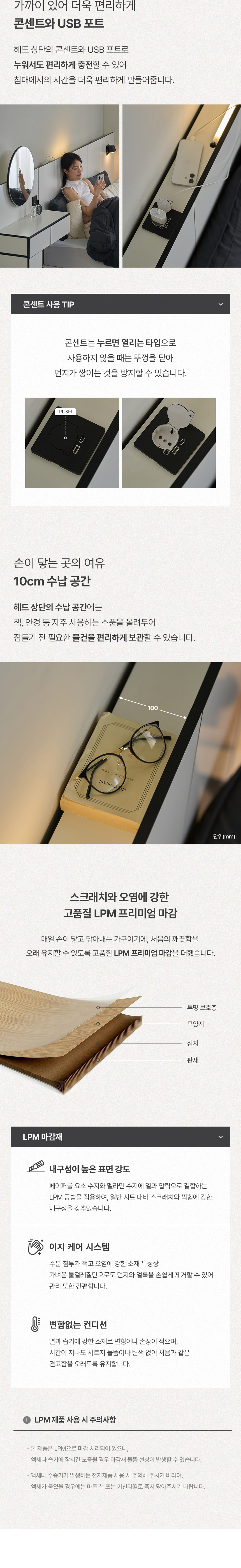 삼익가구 스테오 3단 서랍/빅서랍 호텔 수납 침대(SS/Q/LK) 상세 이미지 29