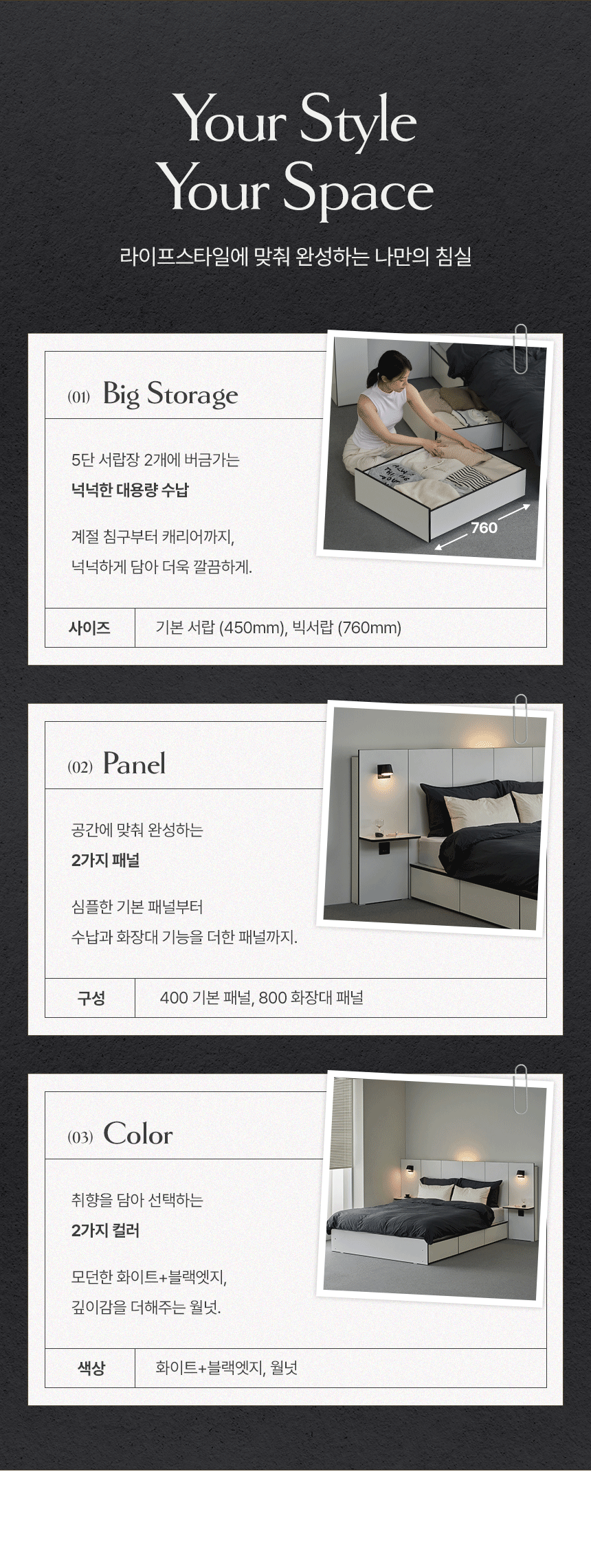 삼익가구 스테오 3단 서랍/빅서랍 호텔 수납 침대(SS/Q/LK) 상세 이미지 9