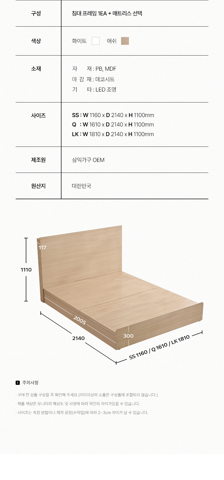삼익가구 포타 LED조명 호텔 평상형 침대 SS/Q/LK 상세 이미지 28