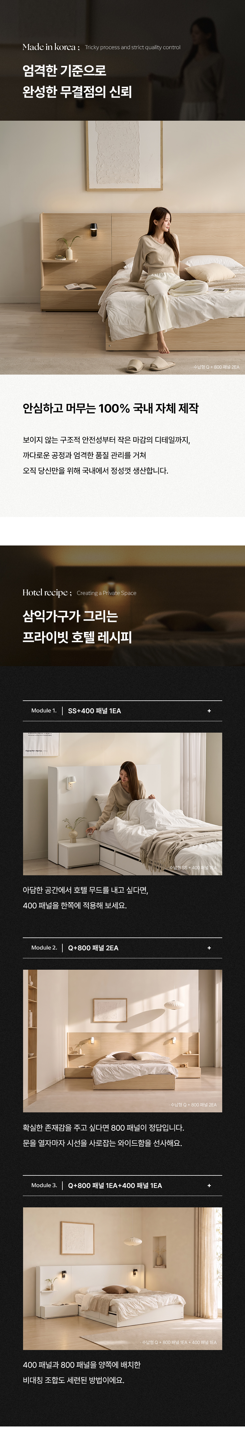 삼익가구 포타 LED조명 호텔 평상형 침대 SS/Q/LK 상세 이미지 25