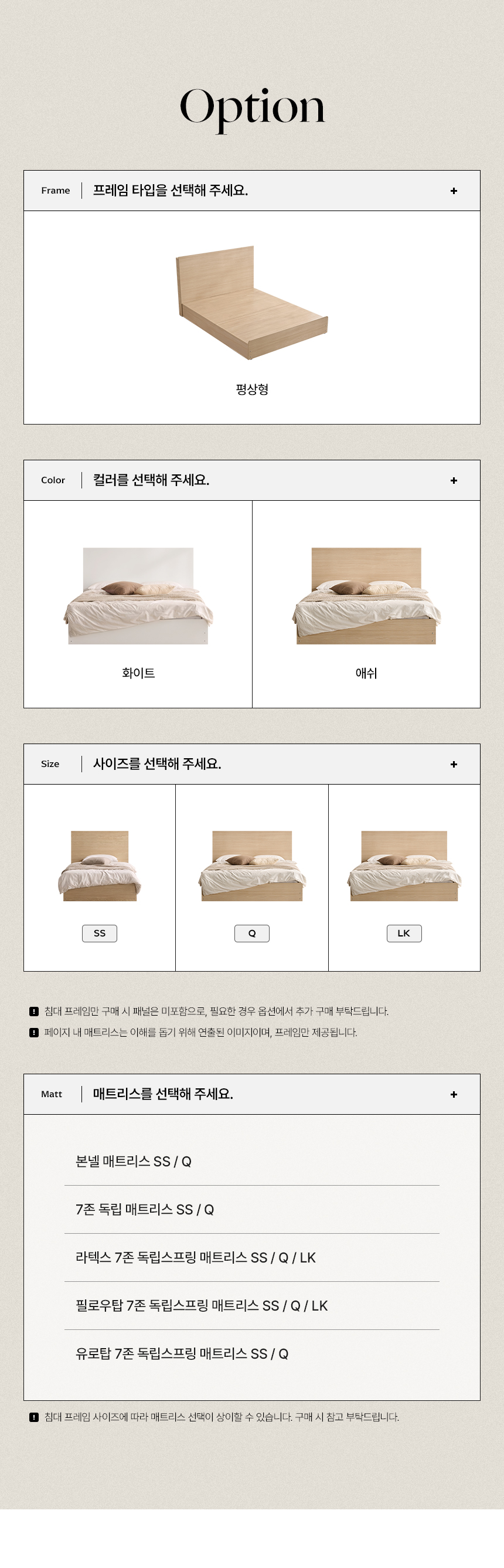 삼익가구 포타 LED조명 호텔 평상형 침대 SS/Q/LK 상세 이미지 10