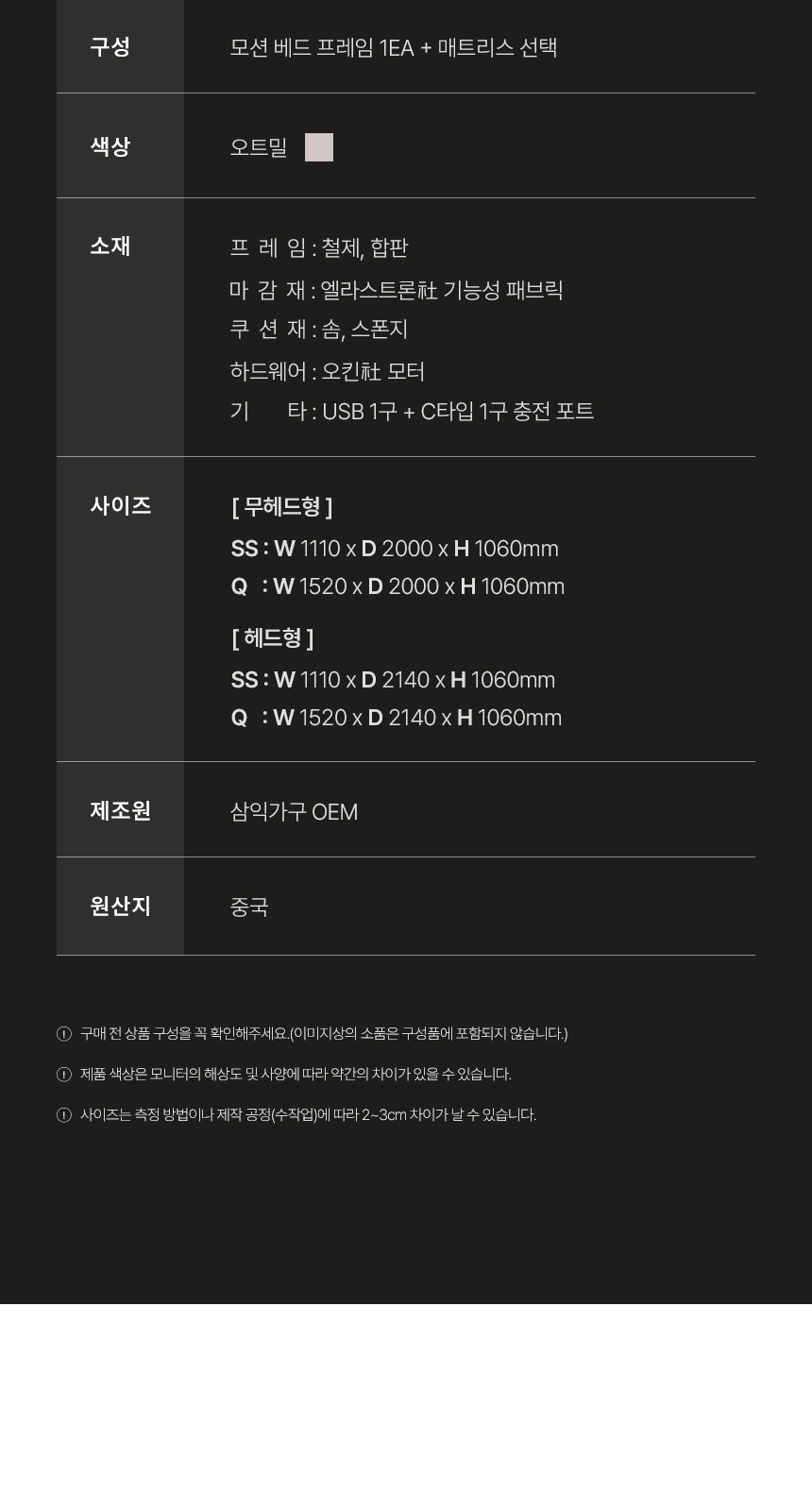 삼익가구 스마트무브 헤드/무헤드 모션베드 무중력 전동 리클라이너 침대 상세 이미지 47