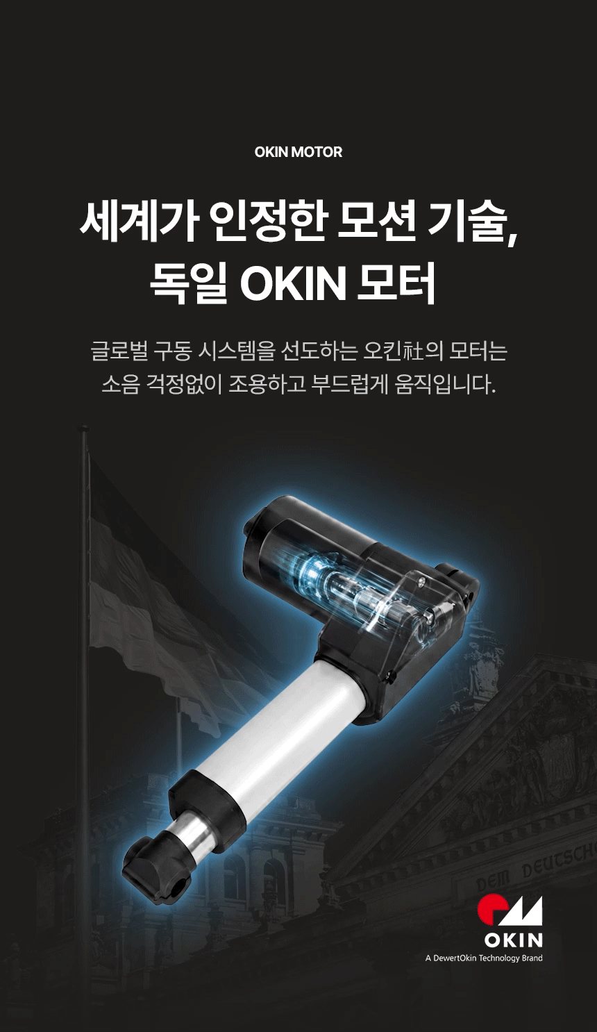 삼익가구 스마트무브 헤드/무헤드 모션베드 무중력 전동 리클라이너 침대 상세 이미지 29