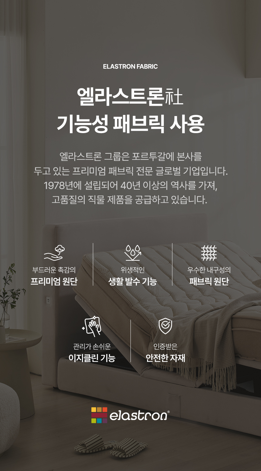 삼익가구 스마트무브 헤드/무헤드 모션베드 무중력 전동 리클라이너 침대 상세 이미지 31