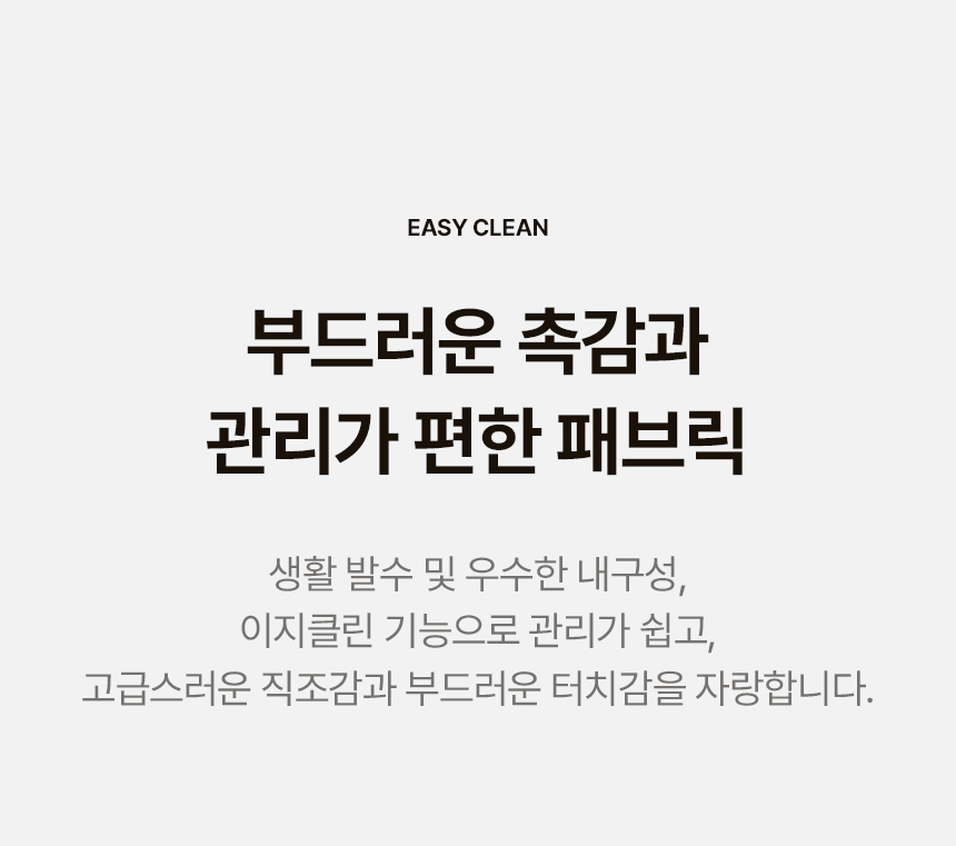 삼익가구 스마트무브 헤드/무헤드 모션베드 무중력 전동 리클라이너 침대 상세 이미지 32