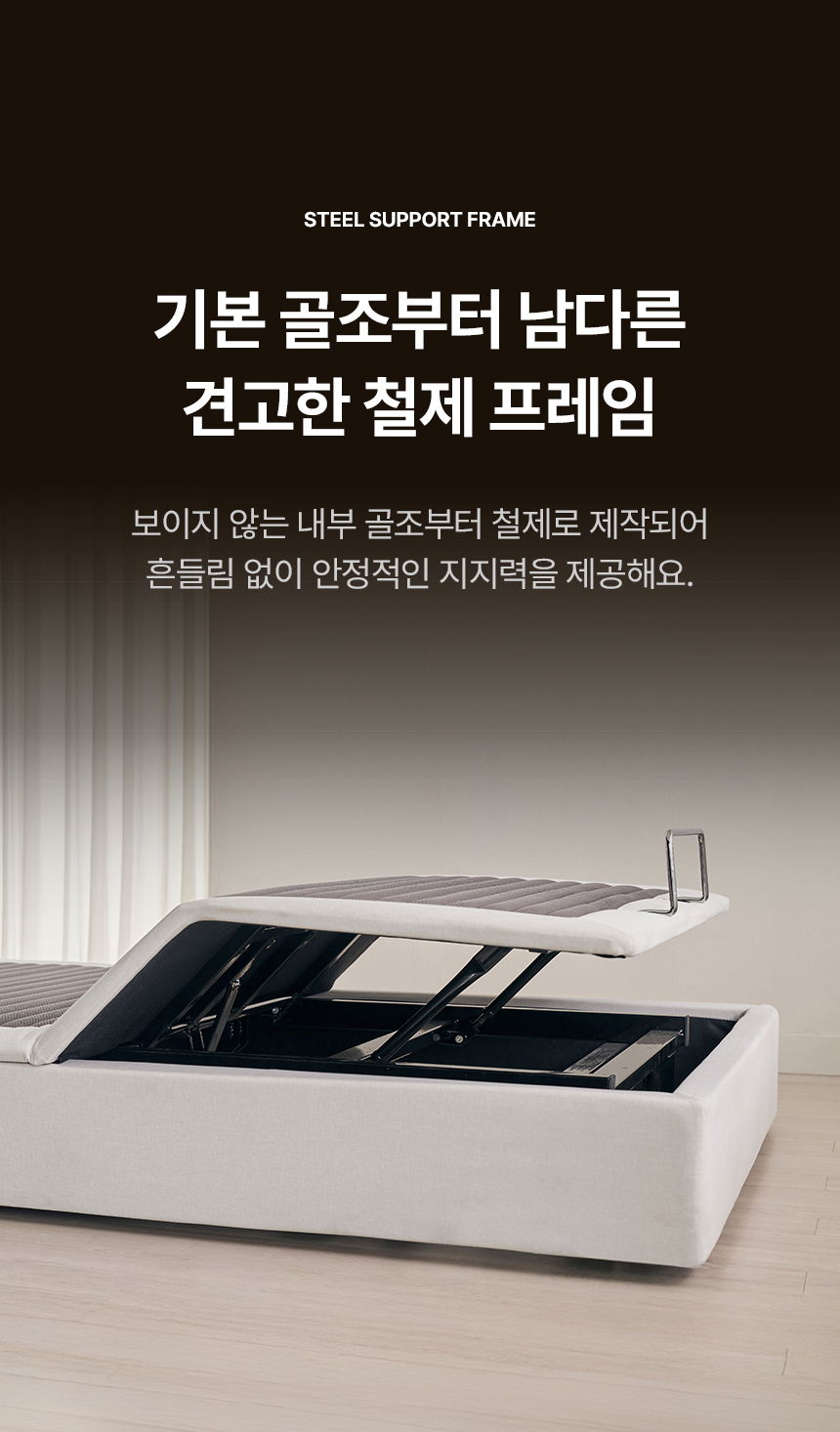삼익가구 스마트무브 헤드/무헤드 모션베드 무중력 전동 리클라이너 침대 상세 이미지 38