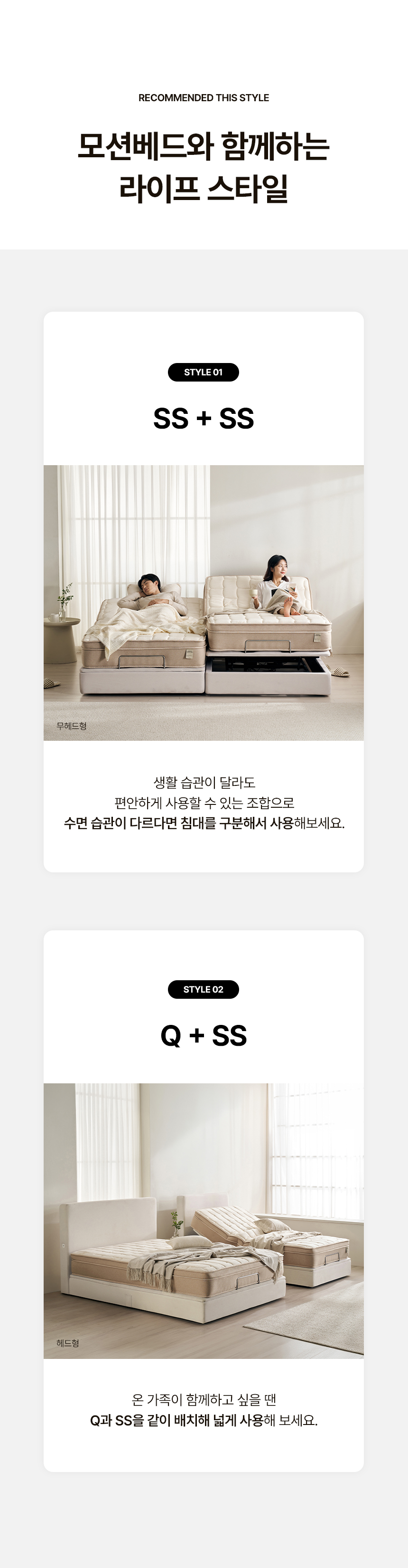 삼익가구 스마트무브 헤드/무헤드 모션베드 무중력 전동 리클라이너 침대 상세 이미지 42