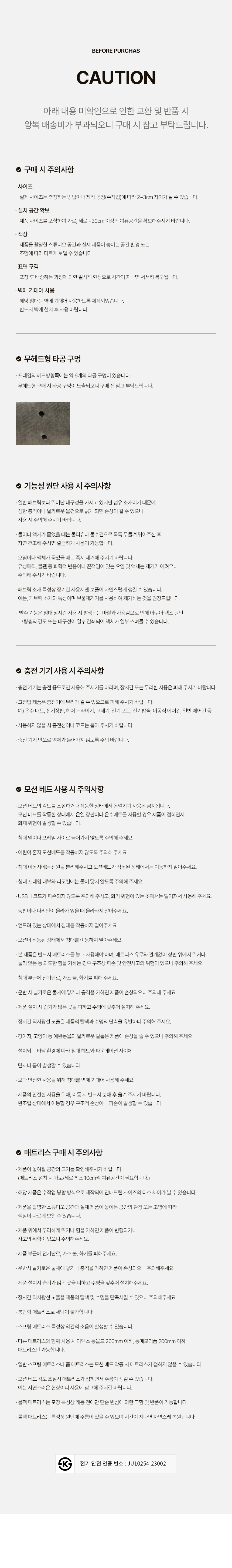 삼익가구 스마트무브 헤드/무헤드 모션베드 무중력 전동 리클라이너 침대 상세 이미지 59