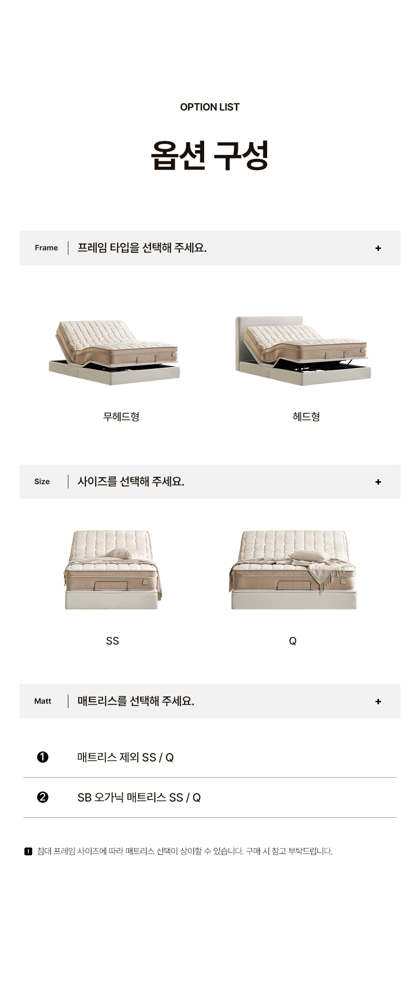 삼익가구 스마트무브 헤드/무헤드 모션베드 무중력 전동 리클라이너 침대 상세 이미지 19